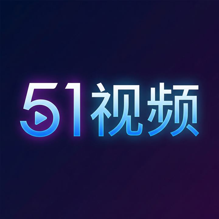 51视频